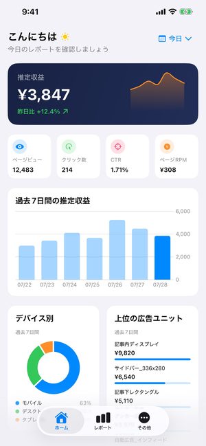 収益チェッカー の画面 1