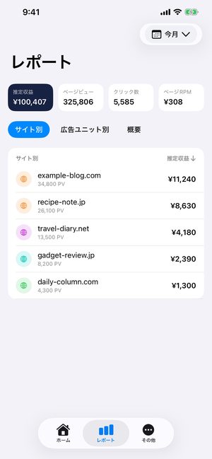 収益チェッカー の画面 2
