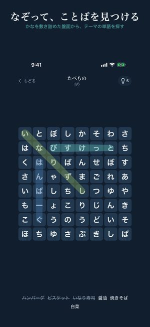 ことのはパズル の画面 1