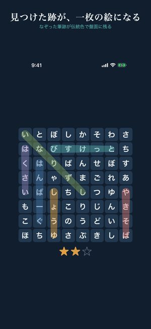 ことのはパズル の画面 3