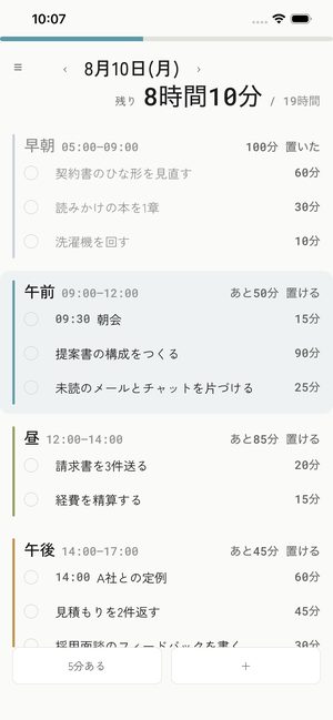うつわ の画面 1