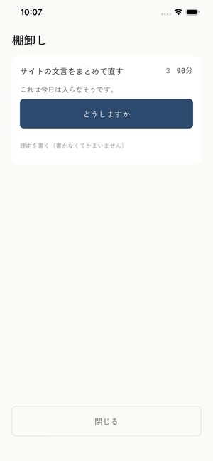 うつわ の画面 3